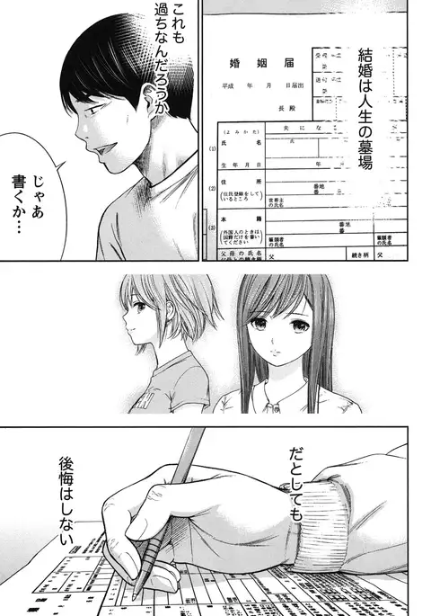 Ayamachi, Hajimemashite. 2