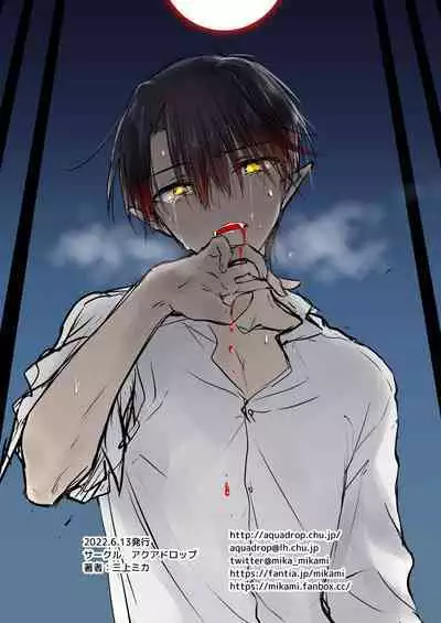 [AquaDrop (Mikami Mika)] Chi wa Mitsu yori mo Amaku [Digital]