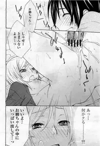 COMIC Momohime 2010-04 Vol. 114