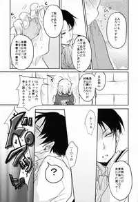 [Yureika (Tsumugi)] Gansya (Shingeki no Kyojin)