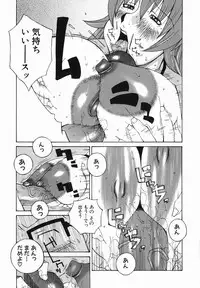 [Nerima Yoshito] Bakunyujiru Daihyakka