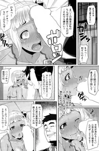 COMIC Shitsurakuten 2015-06