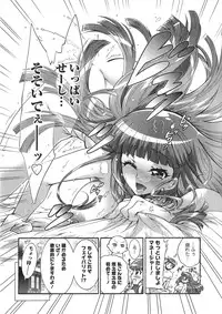 [Honda Arima] Moriage 7 Vol. 1