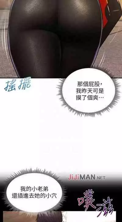 【周三连载】纯情的崩坏（作者：Aru&色色思想） 第1~24话