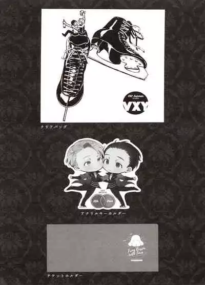 Koi no Danmenzu VicYuu Sairokushuu PLATONIC PLANET