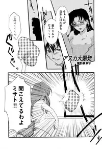 [Anthology] ProjectE Daiichiji Chuukanhoukoku (Neon Genesis Evangelion)