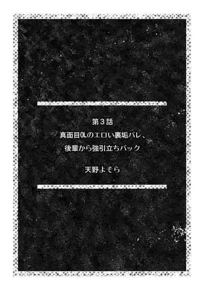 [Anthology] 「ダメっ…奥が気持ち良くてイッちゃう!」勤務中にナカまで疼く快感SEX
