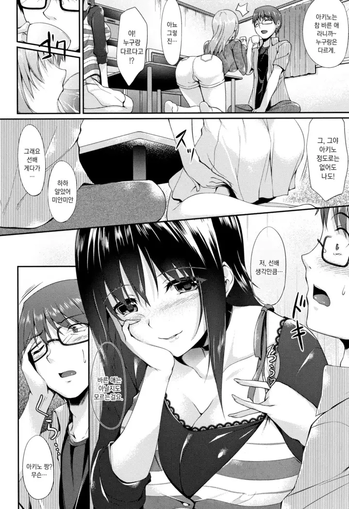 Himawari Kanojo - Sunflower Baby