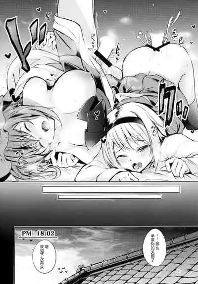 Hakumayo Schedule PM