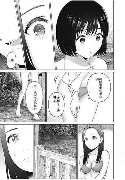 [KATSURA Airi] Gura Para! ch 19-37 Chinese 19-37话 机翻汉化