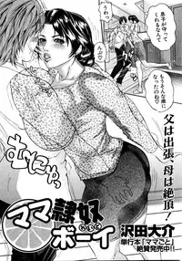 COMIC Shingeki 2008-08