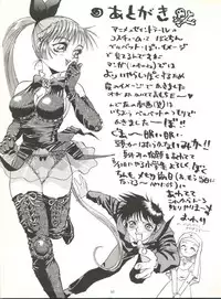 (C49) [DEROLIAN (Shark Yaminabe, Jakomaru)] DEROLIAN 5 (Kaitou Saint Tail)