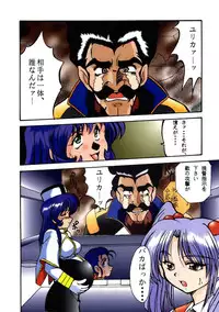 (C51) [Parupunte (Fukada Takushi)] F-28 (Martian Successor Nadesico)