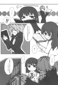 [Tayo (Nakuma Meika)] The suspension bridge effect (Ib)