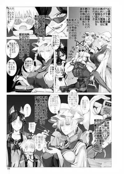 Shiki tsuma Ai-sama R