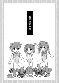 [Torajima-shi Kouhouka (Torajimaneko)] Ultra Boys I