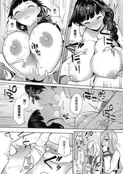 Amaterasu Jogakuin Bunkasai Ch. 2