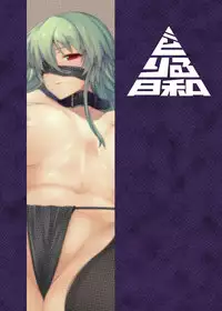 [Drill Biyori (Meicha)] Momojiki Sorekara (Touhou Project) [Digital]