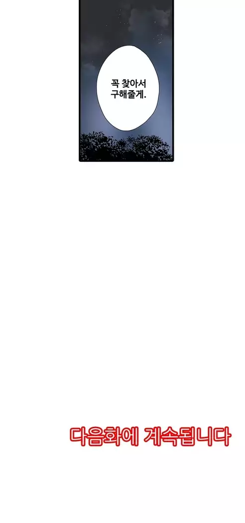 Shameful vending machine Ch. 1-15