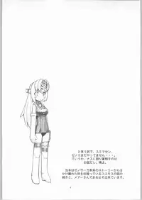 [Manitou (Nakajima Rei)] Kyou no Roboko tipeRA (Popotan, Xenosaga)