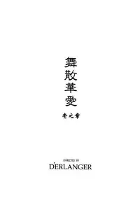 [D'ERLANGER (Yamazaki Show)] Maisangeai Vol.1 (The King of Fighters)