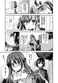 [Piririnegi] JK Chakuism [Digital]