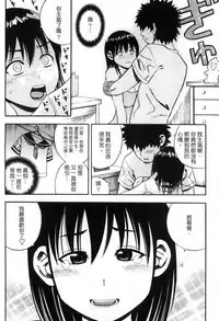 [Zaki Zaraki] Getsu Ka Sui Moku Kin Do Ecchi [Chinese]