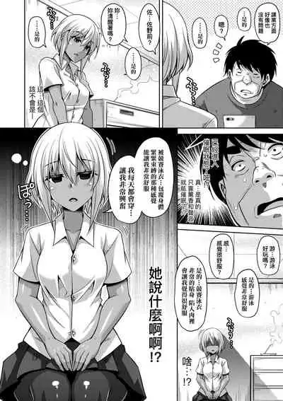 [Nikusoukyuu.] Comike Gaeri ni Isekai Tensei | 同人展歸途中異世界轉生 [Chinese] [Digital]