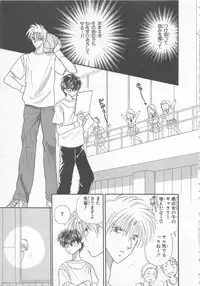 [Matsumoto Yuuka] Naisho no Cute Boy