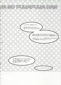 [Tenjikuya (Mochizuki Nana)] Tenjikuya no Fuwafuwa Pan