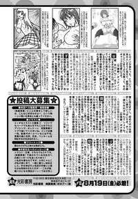 Jun-ai Kajitsu 2011-09 [Digital]