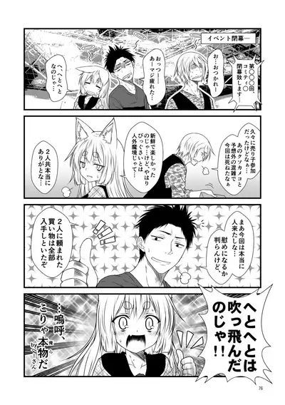 [Check Mate! (Yua)] Kohaku Biyori Soushuuhen Makinoichi [Digital]