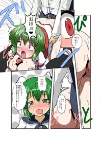 [Ameshoo (Mikaduki Neko)] Touhou TS monogatari ~ Yuuka-hen ~ (Touhou Project)