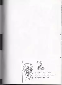 (C72) [Web Knight (Naitou Satoshi)] Tsundere Seven 21 (Suguri)