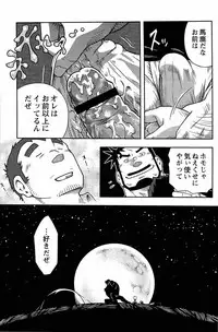 [Noda Gaku] Abunai Kankei