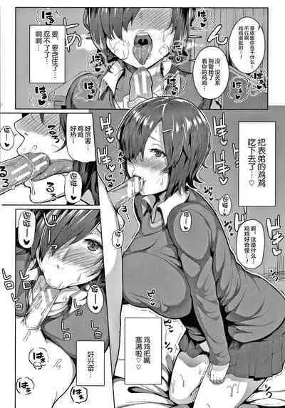 [Kayumidome] Onee-san-tachi to Sex de Shoubu Shiyo? [Chinese] [新桥月白日语社汉化] [Incomplete]