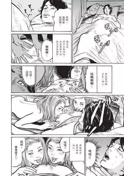 Zutto Himitsu ni Shiteita Ano Koto Zenbu Oshiemasu