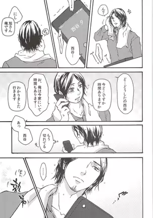 Asahinoyouna Yuuhiwotsurete