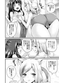 COMIC Unreal 2016-12 Vol. 64 [Digital]