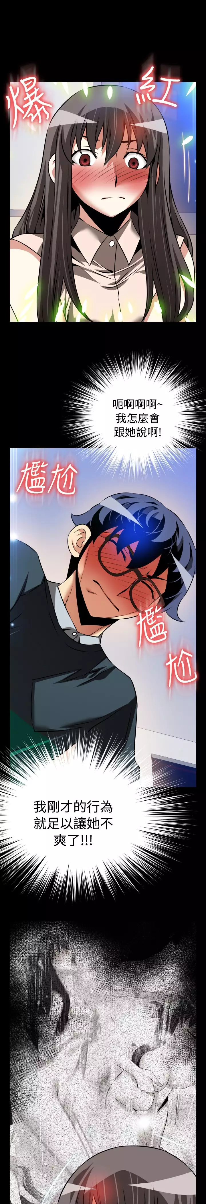 Love Parameter 恋爱辅助器 86-99 中文