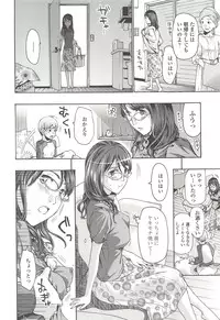 [Asagi Ryu] Watashito iikoto shiyo?