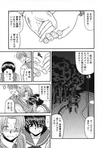 COMIC HimeKuri 2004-07