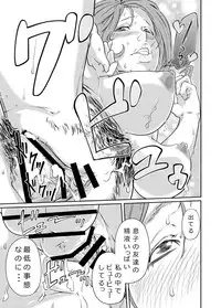 [QUNAMI (Qunami Himehiko)] Ayano no Case [Digital]