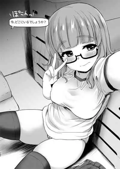 Takebe Saori-chan to iu kanojo to no nichijo.