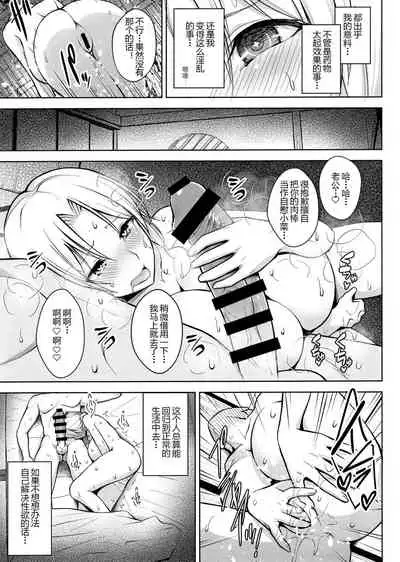 P-Cup Eirin ga Muramura Suru Hanashi