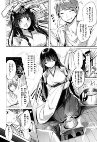 [kakao] Suki Suki Machine Gun!