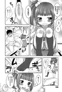 [Kanyapyi] Onapekoakuma