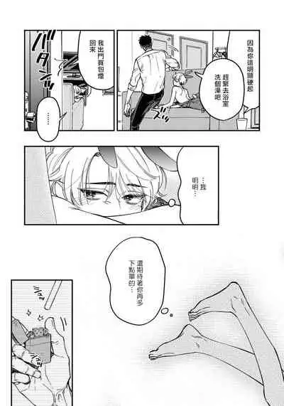 [Matsushita Yuuki] Kokomade Yarutoha Kiitenai! |之前可没听说要做到这个份上啊！ 1-5 [Chinese] [拾荒者汉化组] [Digital]