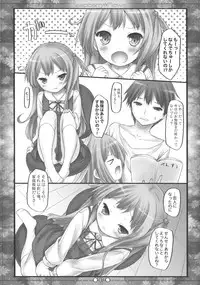 (C84) [Botugo (RYO)] Raspberry*Flower