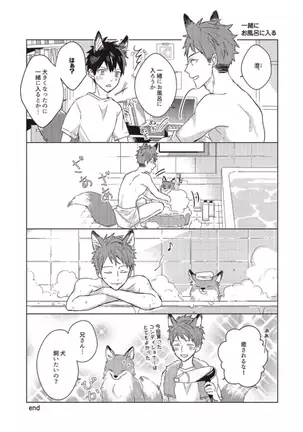 Kioku no Kaibutsu Vol. 3